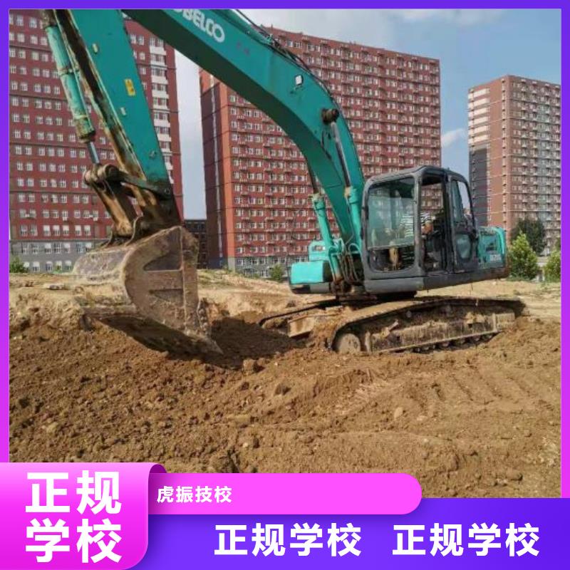 本土[虎振]挖掘机技校电气焊培训学校高薪就业