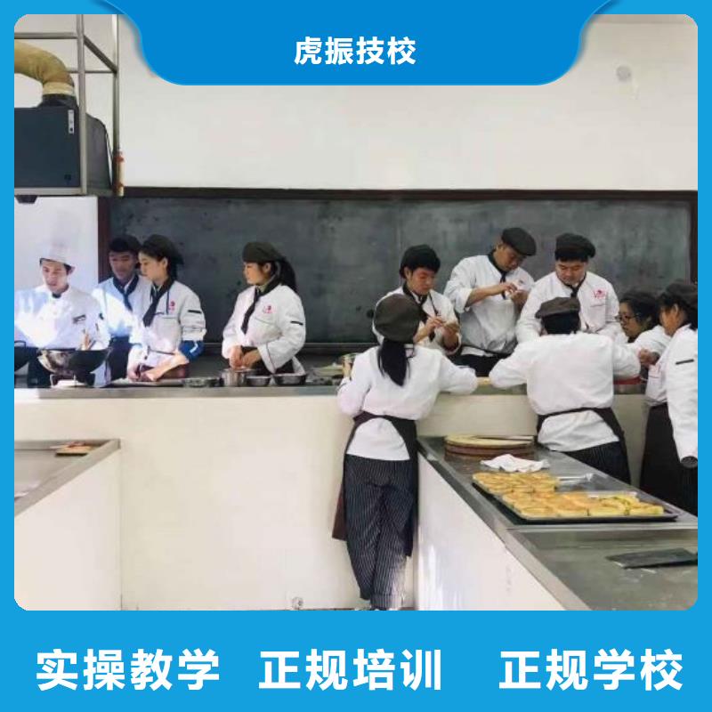 面点小吃培训【厨师培训学校】正规学校