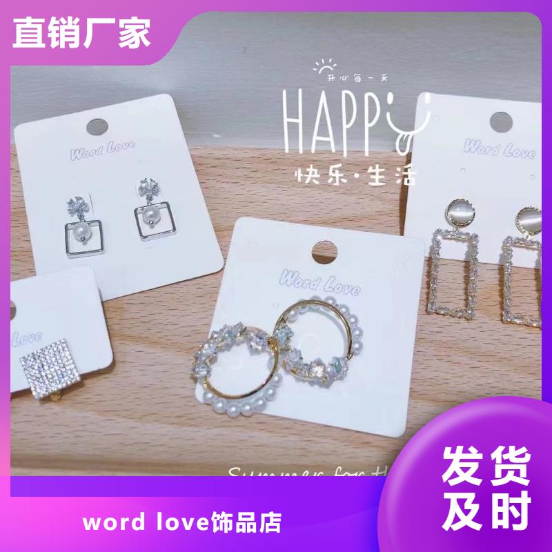 wordlovewordlove帽子好产品放心购