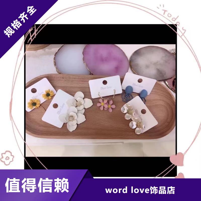 【word love word love帽子准时交付】