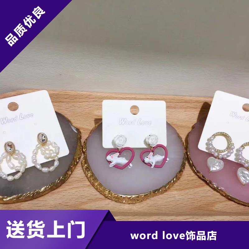 wordlove-wordlove太阳镜免费寄样