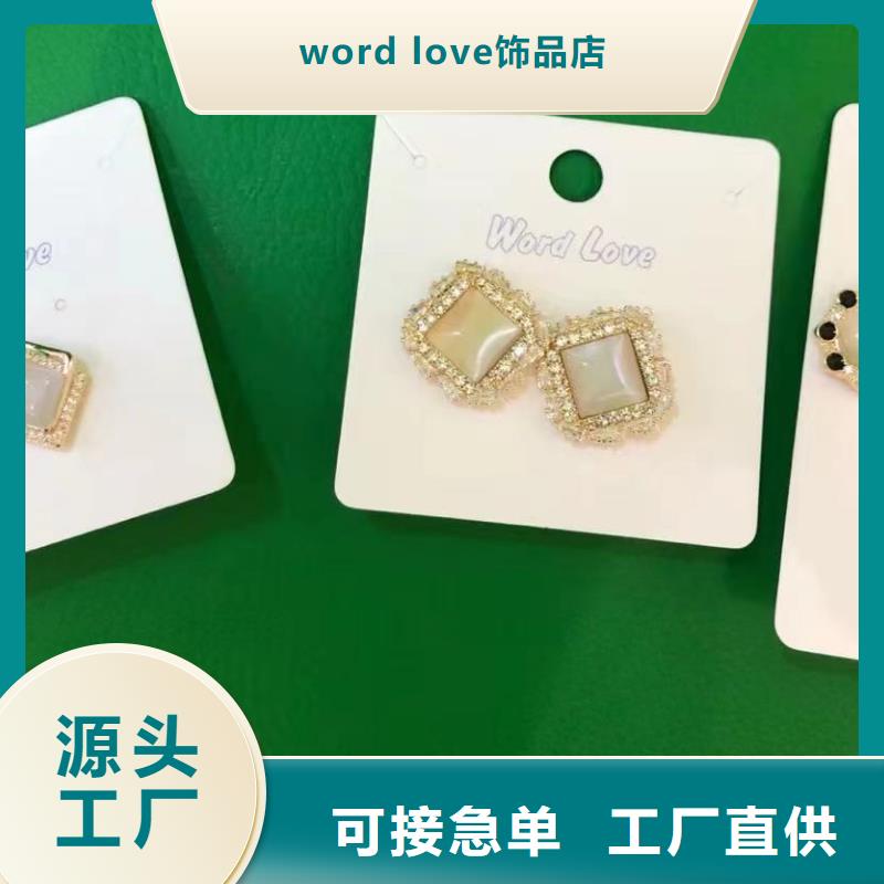 wordlove,【饰品】快速发货