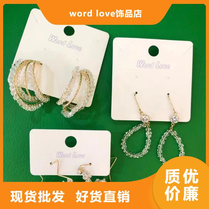 wordlove_wordlove手表精心打造