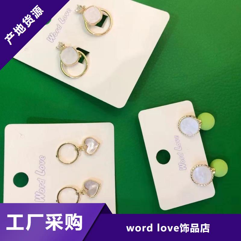 wordlove,【饰品】快速发货