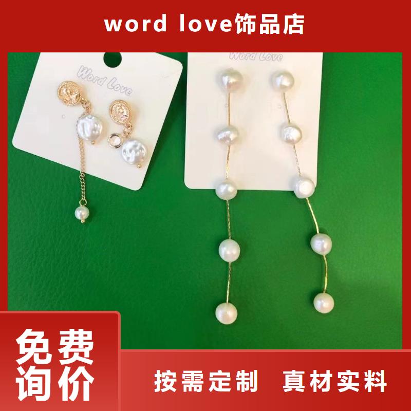 wordlovewordlov饰品厂家