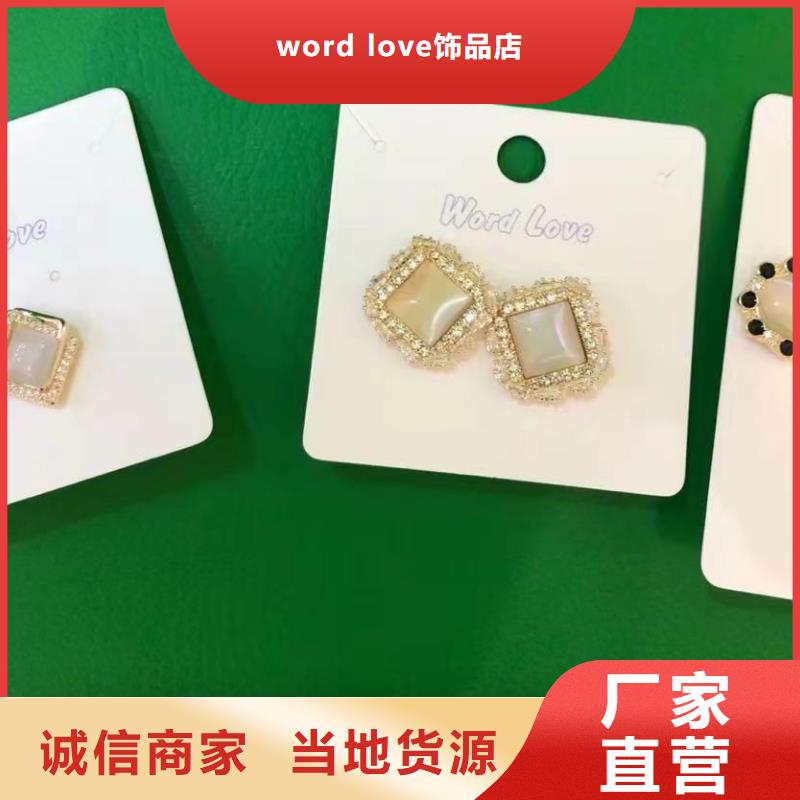 wordlovewordlove首饰48小时发货