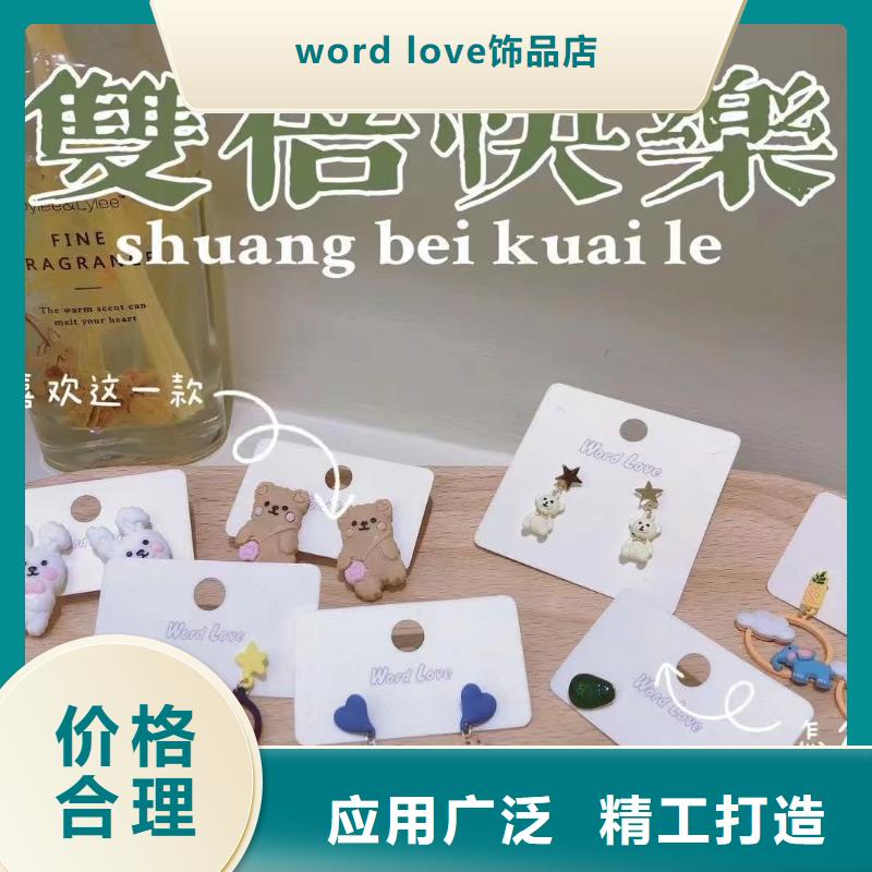 【wordlovewordlove耳环匠心品质】