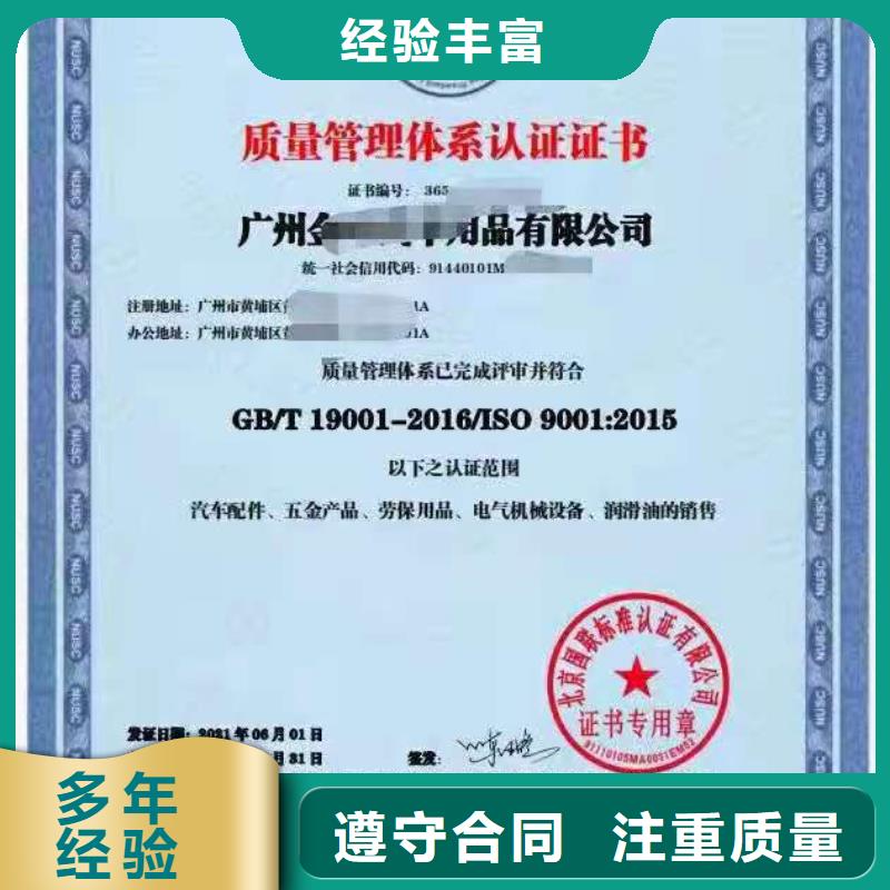 ISO认证5星服务体系认证注重质量