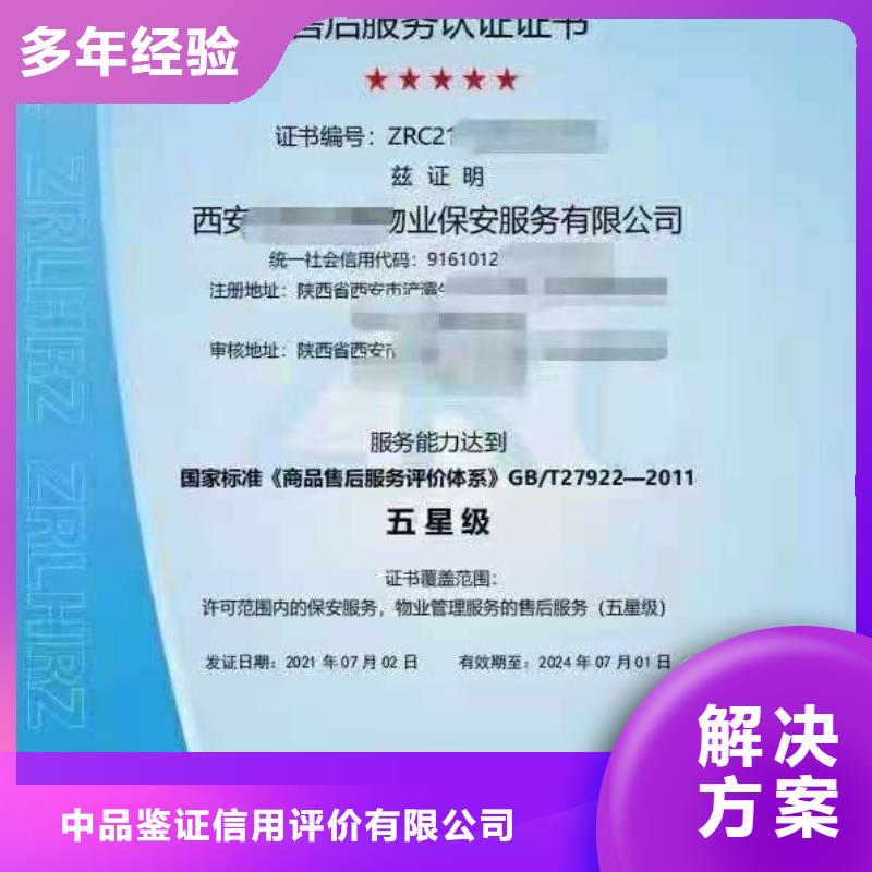 ISO认证ISO体系认证高性价比