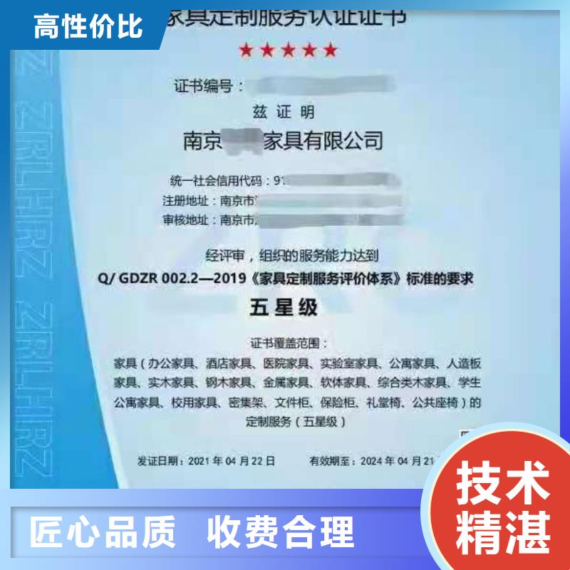 ISO认证ISO体系认证高性价比