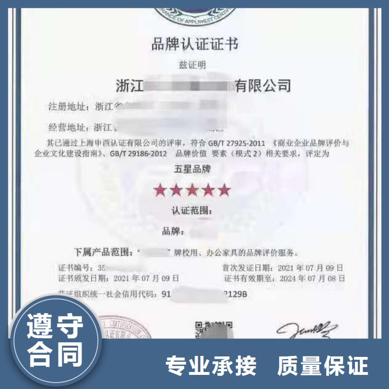 ISO认证ISO9001质量认证精英团队