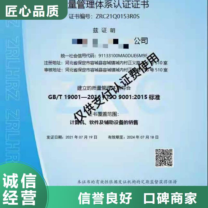 【ISO认证】ISO9001质量认证价格公道