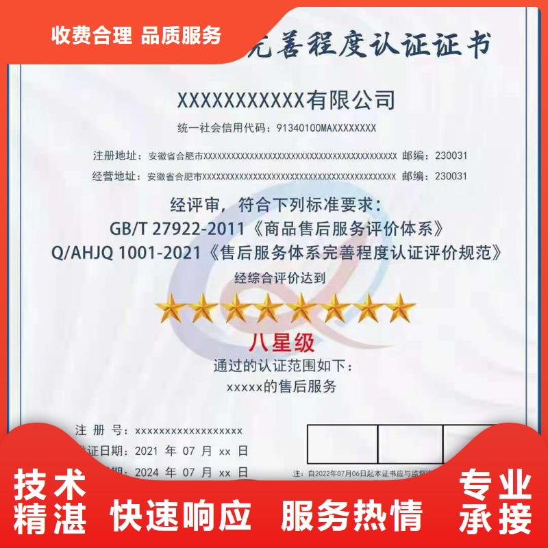 【ISO认证ISO体系认证技术精湛】