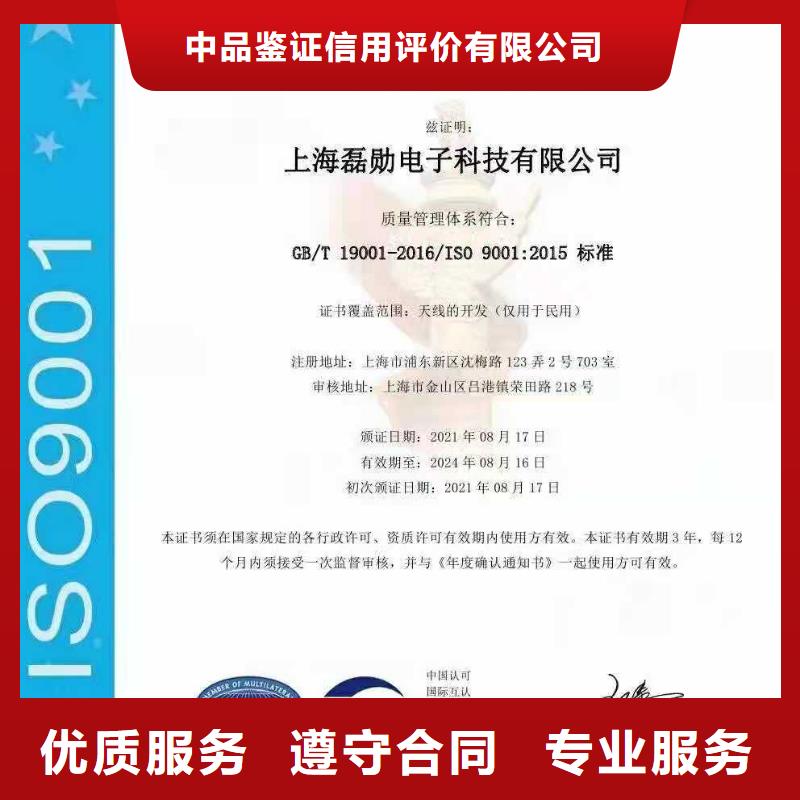 ISO认证企业管理咨询放心