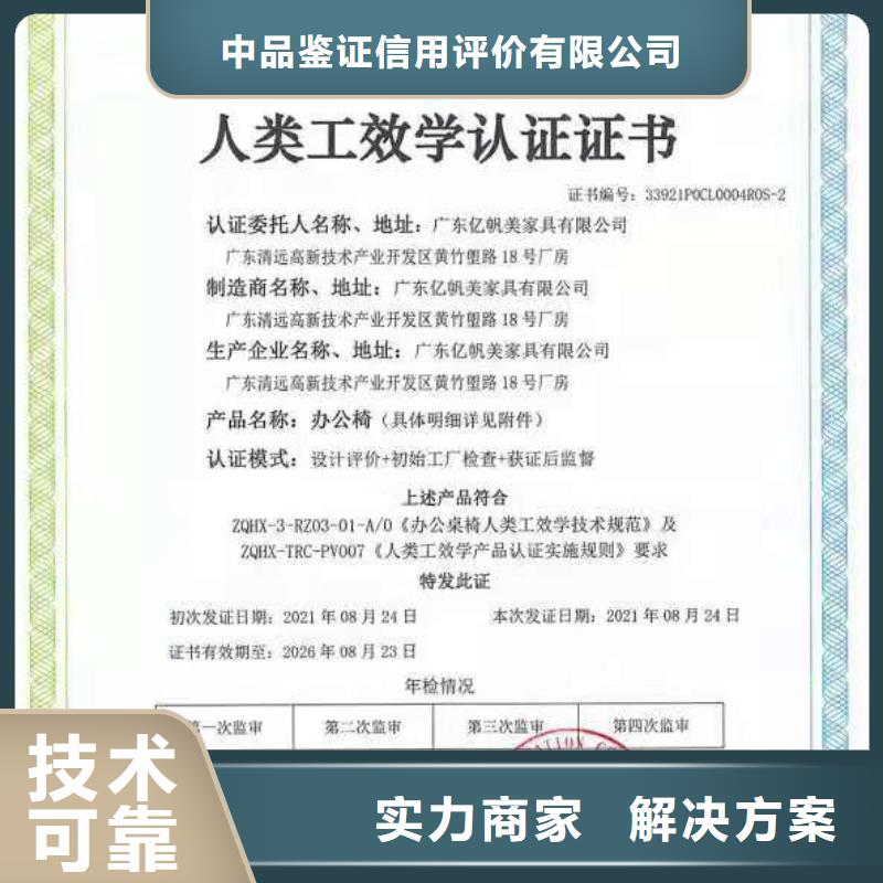 ISO认证ISO体系认证2025专业的团队
