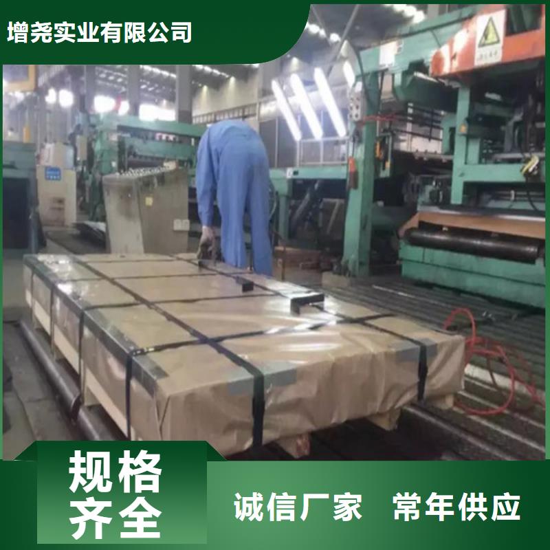 直供《增尧》常年供应热轧板卷HR460LA-大型厂家