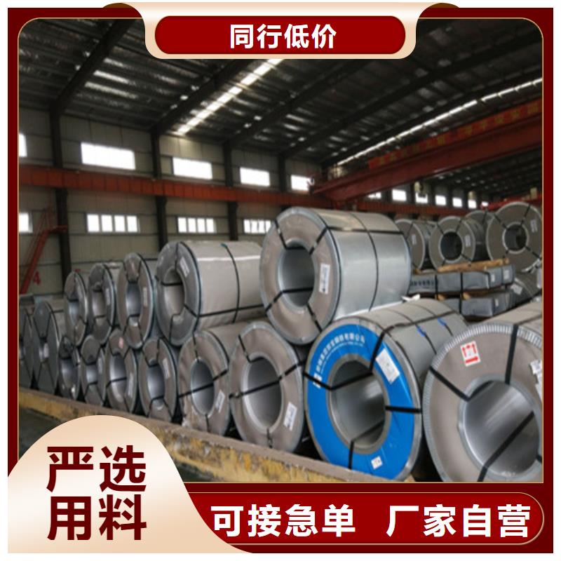 专业生产设备《增尧》0.5厚度B50A290电工钢板_厂家定制