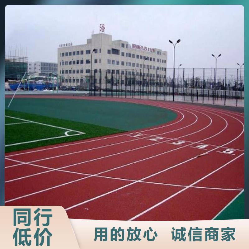 塑胶跑道_复合型塑胶跑道信誉有保证