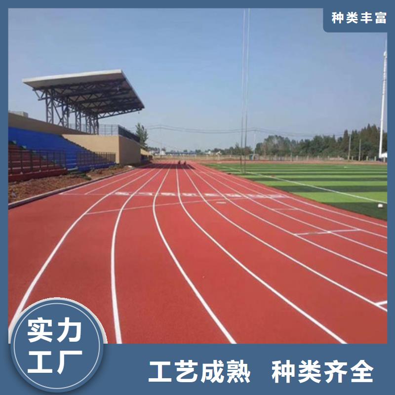 【塑胶跑道】公园步道工厂价格