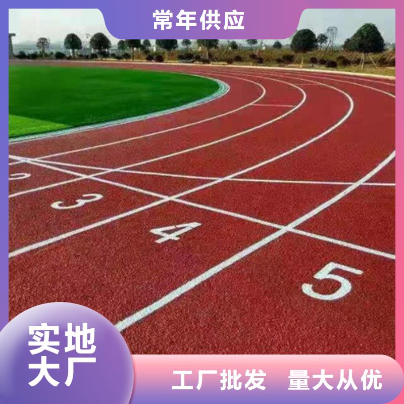 【塑胶跑道学校塑胶跑道厂家技术完善】