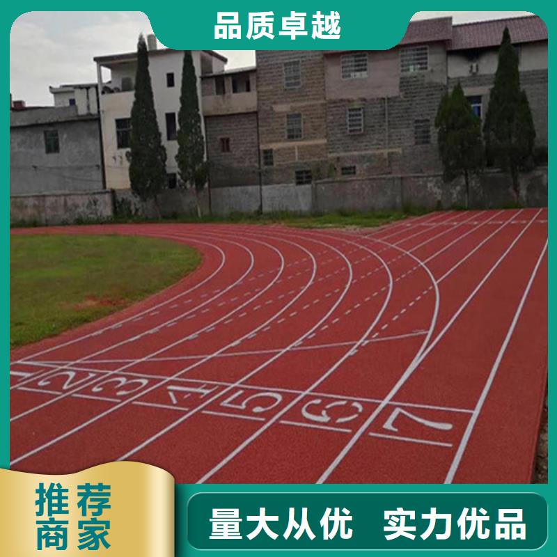 塑胶跑道诚信商家服务热情