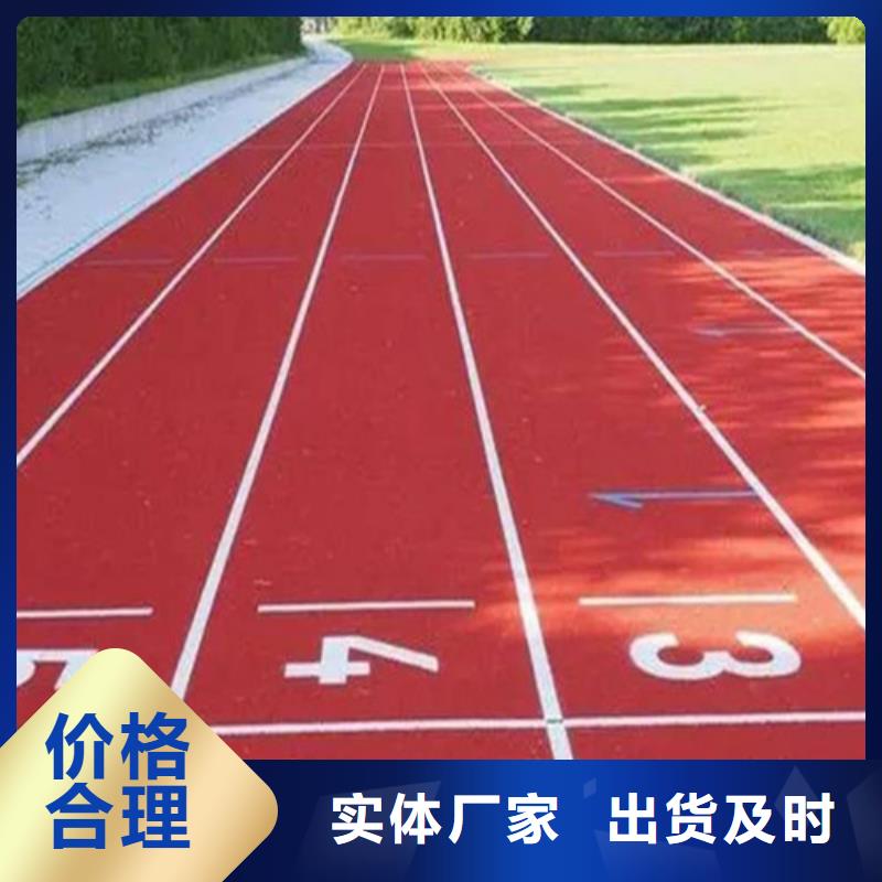 塑胶跑道优质材料厂家直销