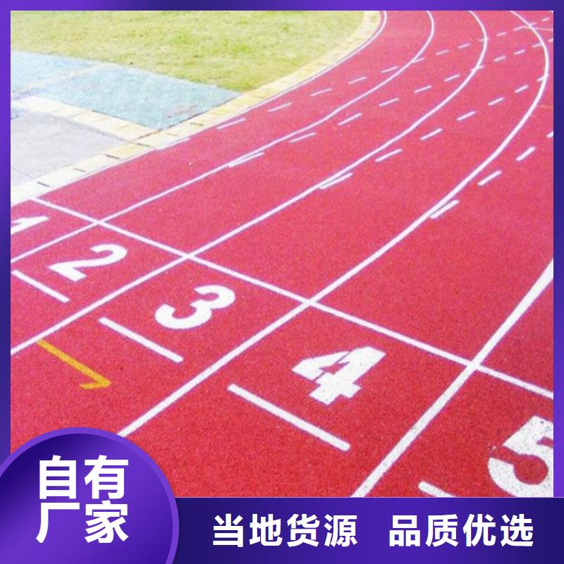 塑胶跑道混合型塑胶跑道出货快