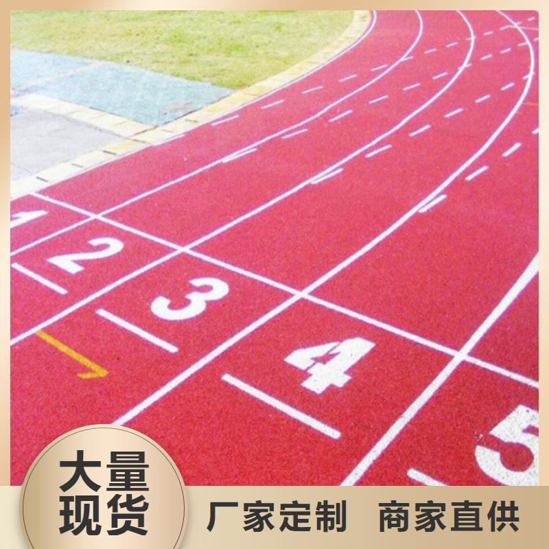 塑胶跑道-健身步道品类齐全