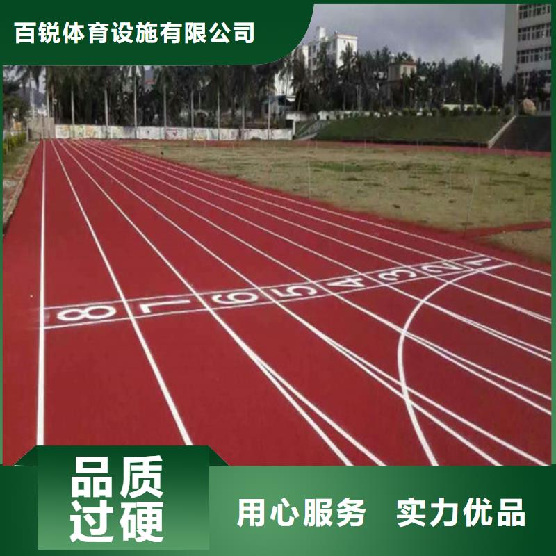 塑胶跑道健身步道价格地道