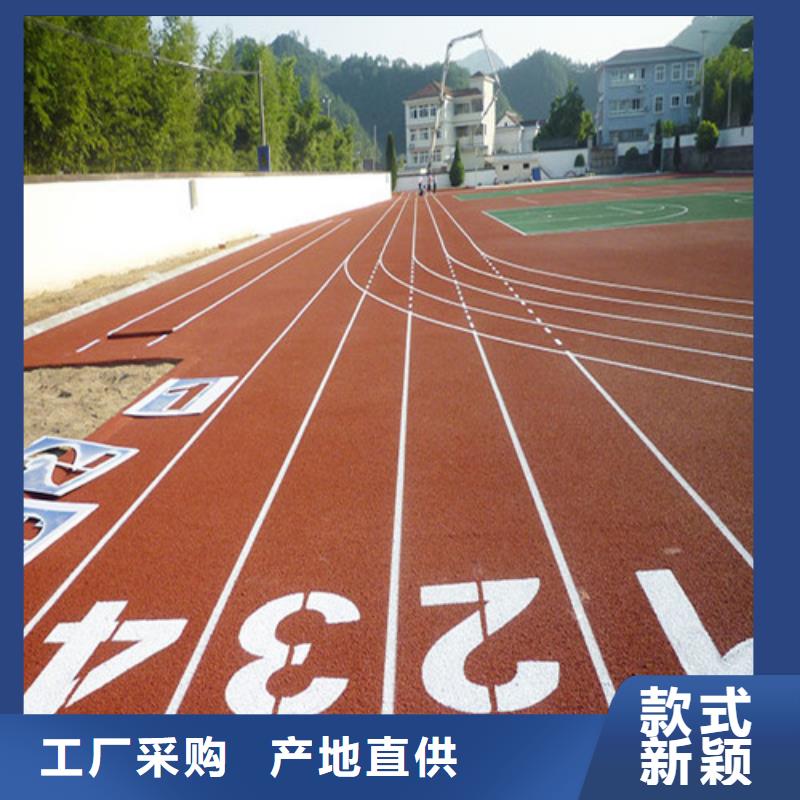 塑胶跑道混合型塑胶跑道出货快