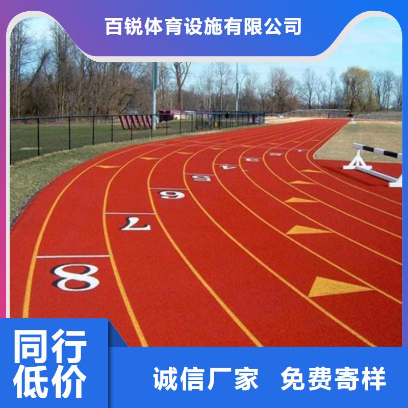 塑胶跑道-健身步道品类齐全