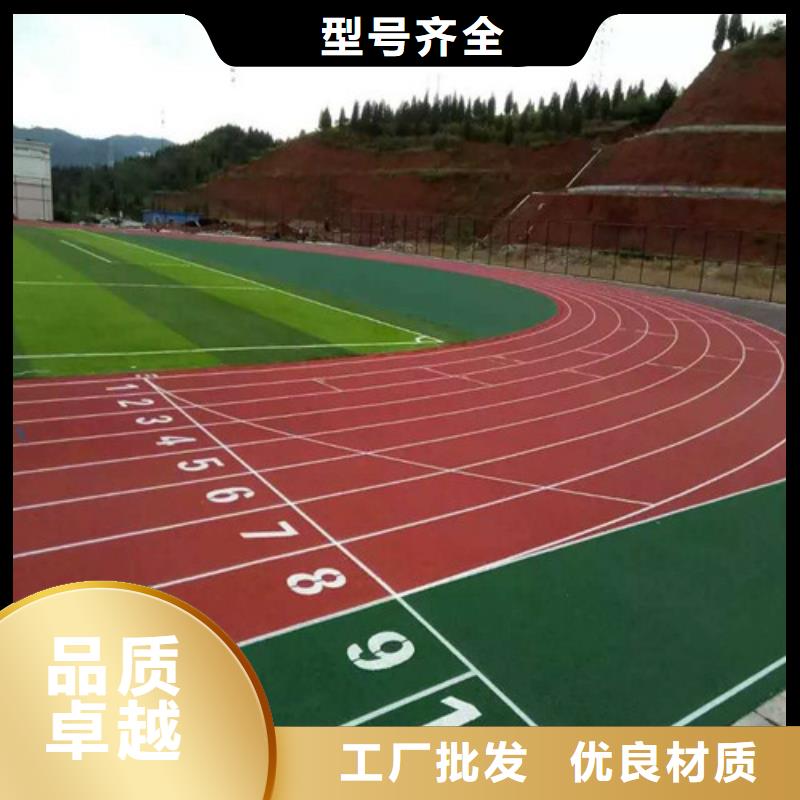 塑胶跑道混合型塑胶跑道出货快