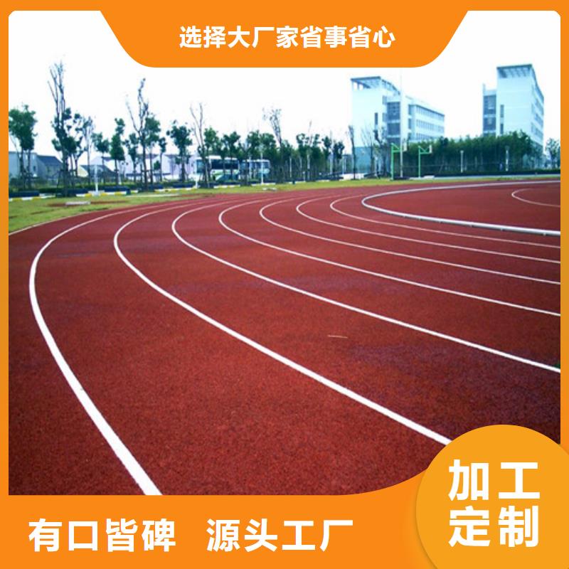 塑胶跑道健身步道价格地道