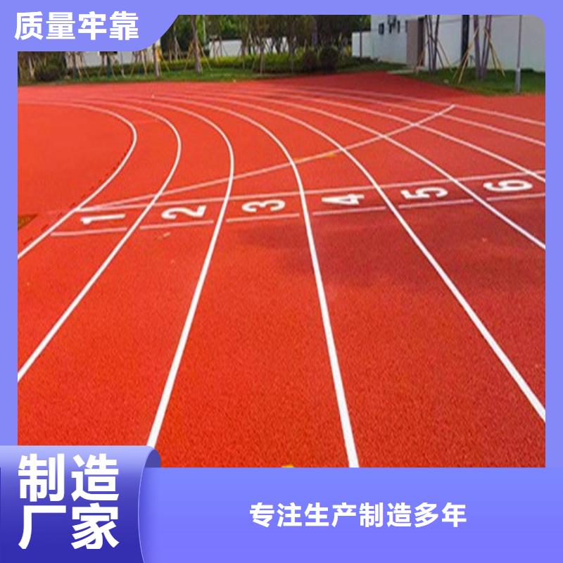 塑胶跑道厂家货源