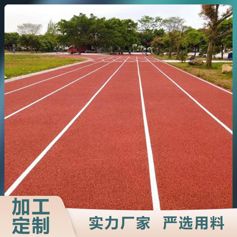 【塑胶跑道批发货源】