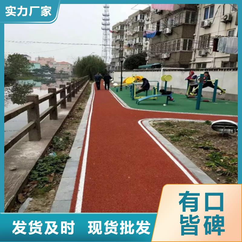 健身步道复合型塑胶跑道厂家直销售后完善