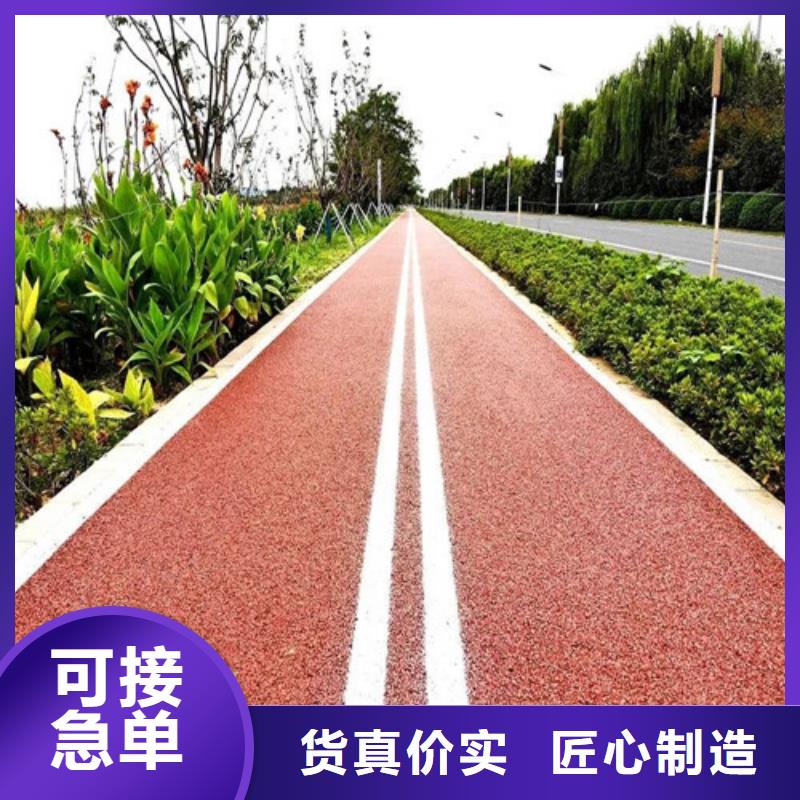 健身步道塑胶跑道源头厂家量大价优