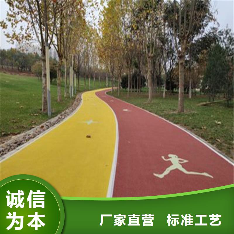 健身步道塑胶跑道源头厂家量大价优