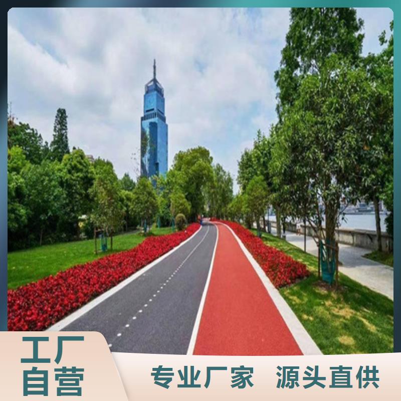 健身步道塑胶跑道源头厂家量大价优