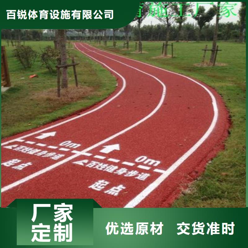 健身步道混合型塑胶跑道设计合理