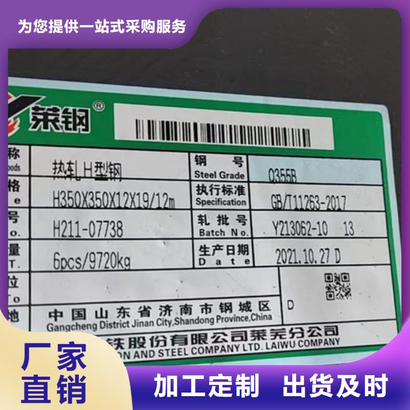 【H型钢】-Q355C方矩管货到付款