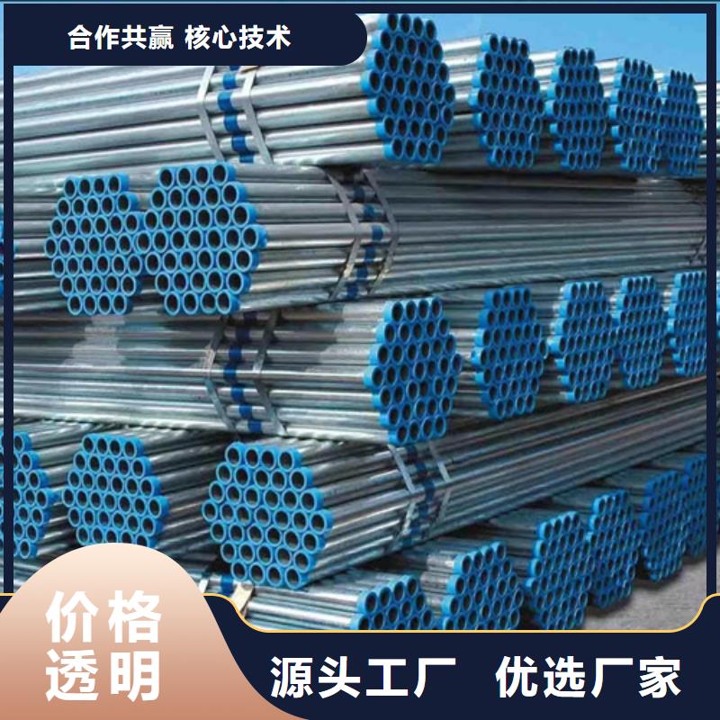 【镀锌钢管】-锰槽钢一站式采购方便省心