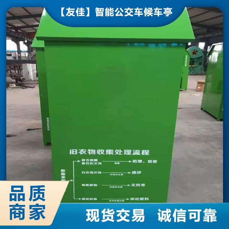 旧衣服回收箱社区阅报栏定制速度快工期短