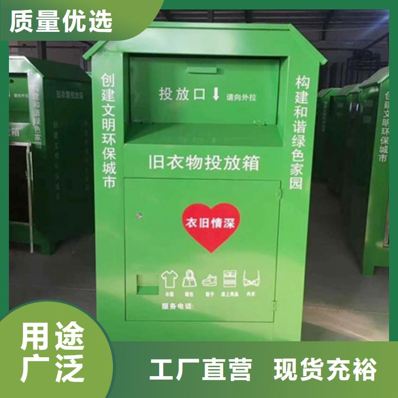 旧衣服回收箱-【吸烟亭】24小时下单发货