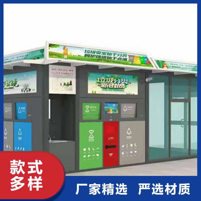 垃圾分类房核心价值观标牌匠心打造