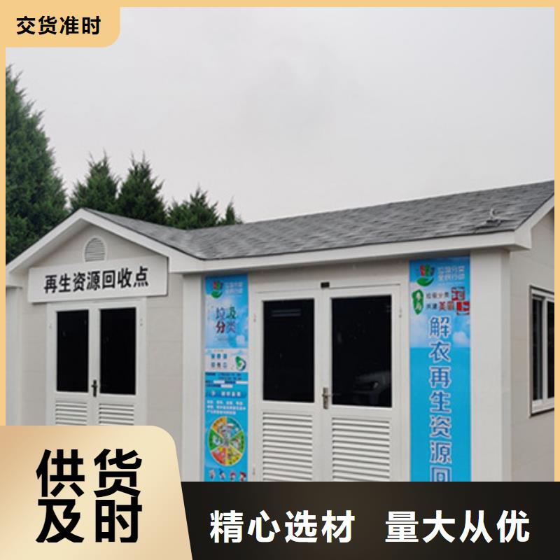 垃圾分类房旧衣服回收箱一站式供应