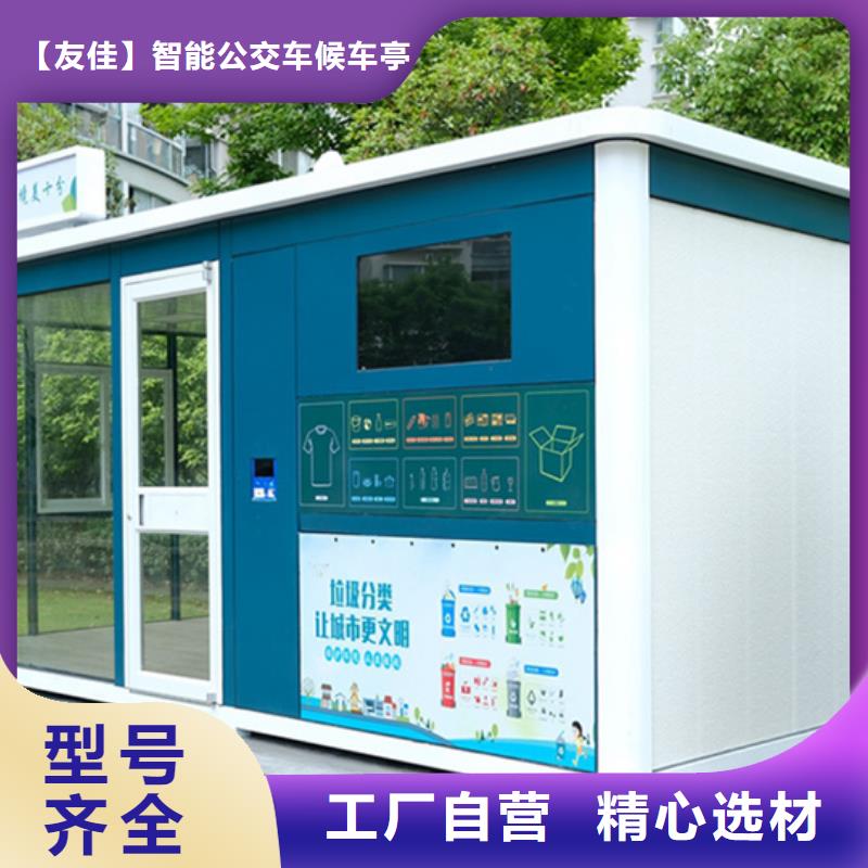 垃圾分类房旧衣服回收箱一站式供应