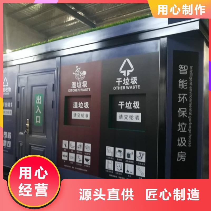垃圾分类房旧衣服回收箱一站式供应