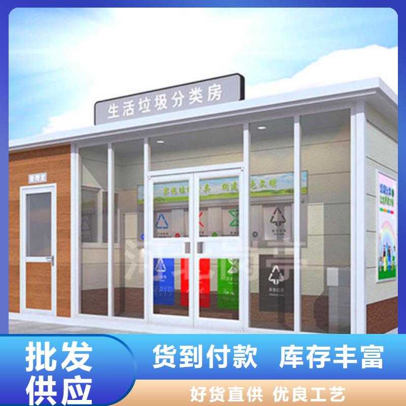 垃圾分类房旧衣服回收箱一站式供应