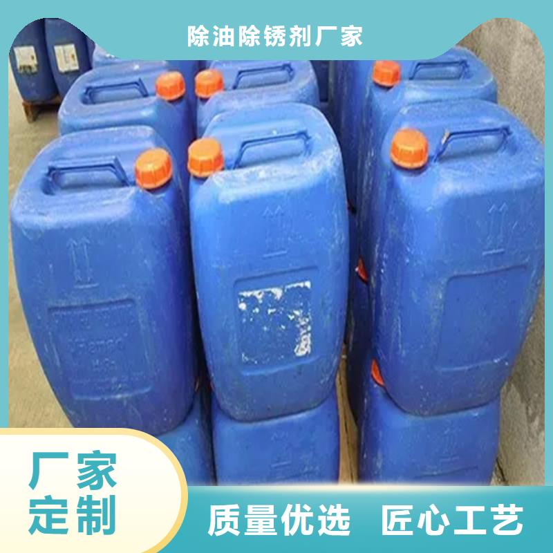 除锈剂-除油除锈剂品质服务诚信为本